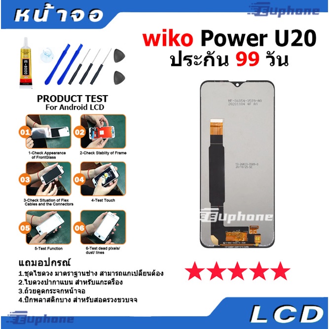 หน้าจอ-lcd-display-จอ-ทัช-wiko-power-u20-อะไหล่มือถือ-จอพร้อมทัชสกรีน-wiko-power-u20-u10-แถมไขควง