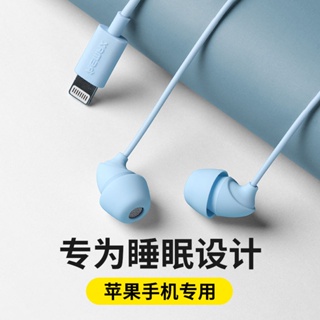 ✼♗✗REMAX Apple Wired Headphones RM-588i Sleep Special Soft and Non-Crushing Earphones เหมาะสำหรับ iPhone14/13