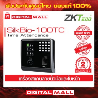 ZKTeco SilkBio-100TC Time Attendance Access cotrol เครื่องสแกนนิ้วและใบหน้า รับประกัน 2 ปี