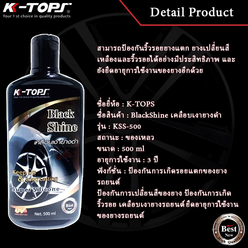 k-tops-น้ำยาขัดยางดำ-น้ำยาลบรอยขีดข่วน-รถมอเตอร์ไซค์-น้ำยาลบรอยขีดข่วนสีรถ-รถสีดำ-เคลือบยางดำ