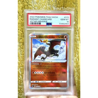 การ์ดโปเกม่อน - เรเดียนต์ลิซาร์ดอน (K) เกรด PSA 10 รหัส 015/172 (การ์ดเกรด PSA / Pokemon Grade PSA)