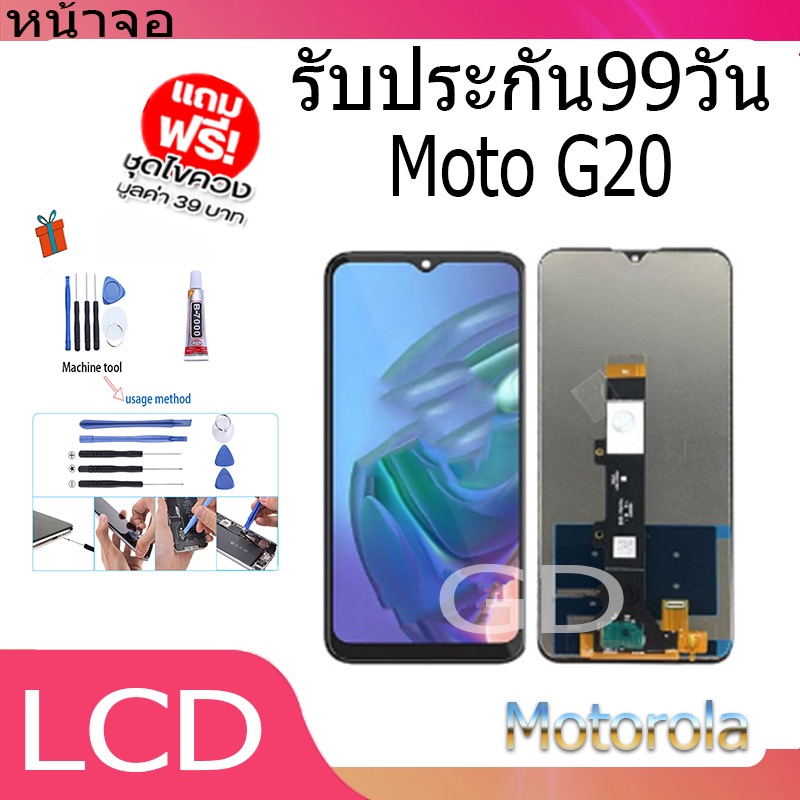 หน้าจอ LCD Motorola Moto G20 Display จอ + ทัช อะไหล่มือถือ อะไหล่ Moto ...
