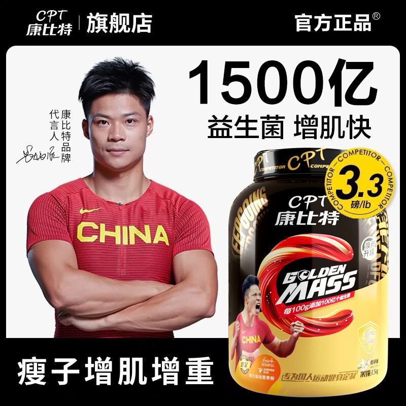 compit-chijin-เวย์โปรตีนผงสร้างกล้ามเนื้อ-450g-คนไม่ติดมันเพิ่มน้ำหนักและผงสร้างกล้ามเนื้อฟิตเนสโปรไบโอติกโรคอ้วนยาว