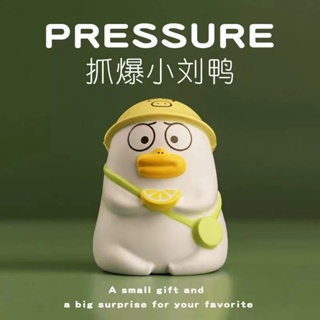 ☍∋☃Little Liu Duck Slow Rebound Pinch Music Office Decompression Artifact Girlfriend Heals Qixi Festival Gift Doll Decom