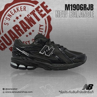 ของแท้ 100%  New Balance 1906RJB