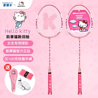 ∏ไม้แบดมินตัน Hello Kitty ชุดนักเรียน ทน ผู้ใหญ่ เด็กเริ่มต้น สีชมพู น้ำหนักเบาพิเศษ