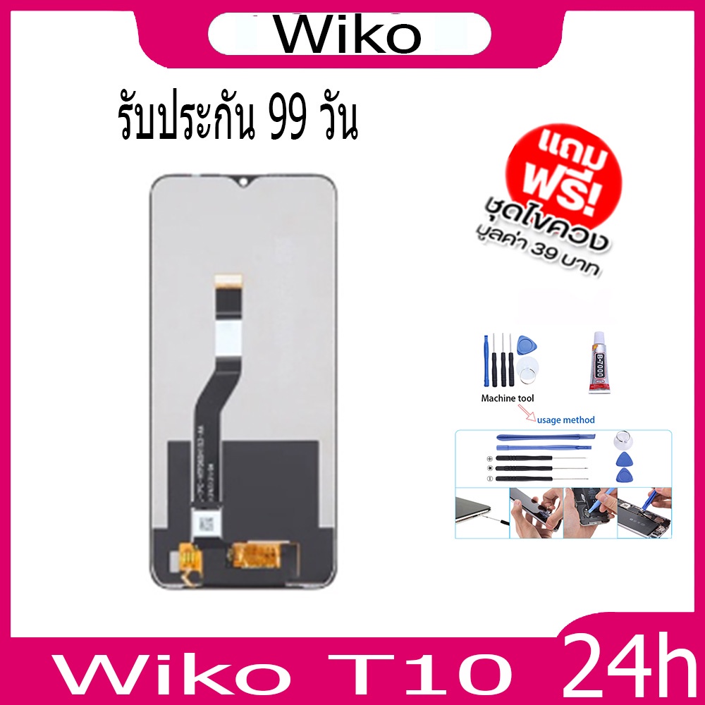 หน้าจอ-lcd-display-จอ-ทัช-wiko-t10-อะไหล่มือถือ-จอพร้อมทัชสกรีน-wiko-t10-แถมไขควง