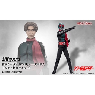 🌀 Pre Order NEW Kamen Masked Rider 2 + 1 2+1 Hayato Ichinomji Shin SHF Figuarts S.H.Figuarts Bandai มดแดง #EXO.Killer