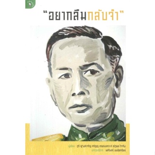 หนังสือ 