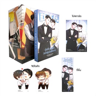 หนังสือ Vbox บันทึก (ไม่ลับ) ฉบับซูเปอร์สตาร์ 4  สำนักพิมพ์ :Rose  #เรื่องแปล Yaoi (วาย)