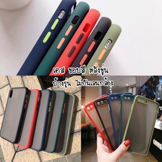 พร้อมส่ง🇹🇭เคสมือถือ ขอบสี หลังขุ่น สำหรับ ไอโฟน 6 /6s/6Plus/6splus/7/8/SE2020/7plus/8plus/X/XS/XR/Xsmax/11/11pro/11pro