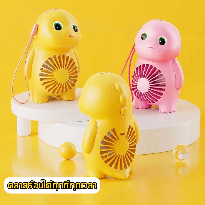 สามารถชาร์จไฟบ้าน-usb-ขนาดกระทัดรัด-แบบพกพา-mini-portable-fan-ขนาดเล็ก-สีพาสเทล-ดีไซน์น่ารัก-1405