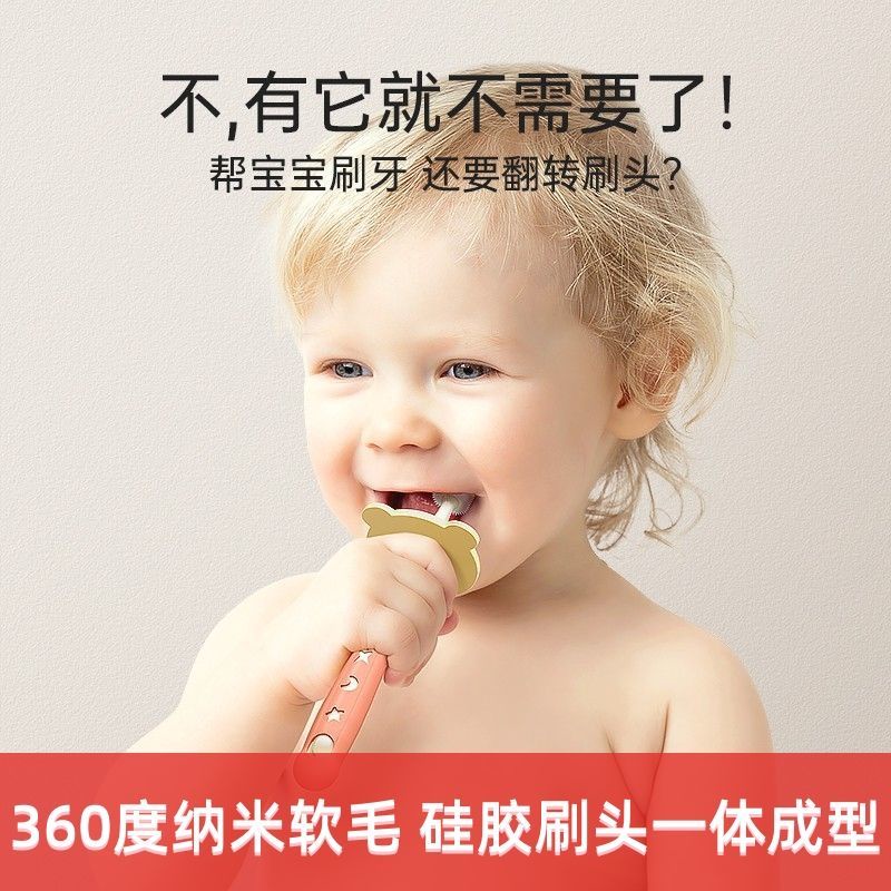 แปรงสีฟันเด็กนาโนขนนุ่ม-360-องศา-0-2-ขวบ-0-6-ฝึกทารกฟันน้ำนมพิเศษ-สิ่งประดิษฐ์เริ่มต้น