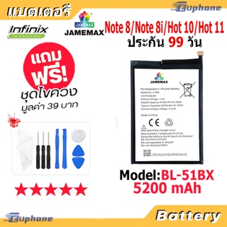 JAMEMAX แบตเตอรี่ Battery infinix Note 8/Note 8i/Hot 10/Hot 11 model BL-51BX แบตแท้ อินฟินิกซ ฟรีชุดไขคว