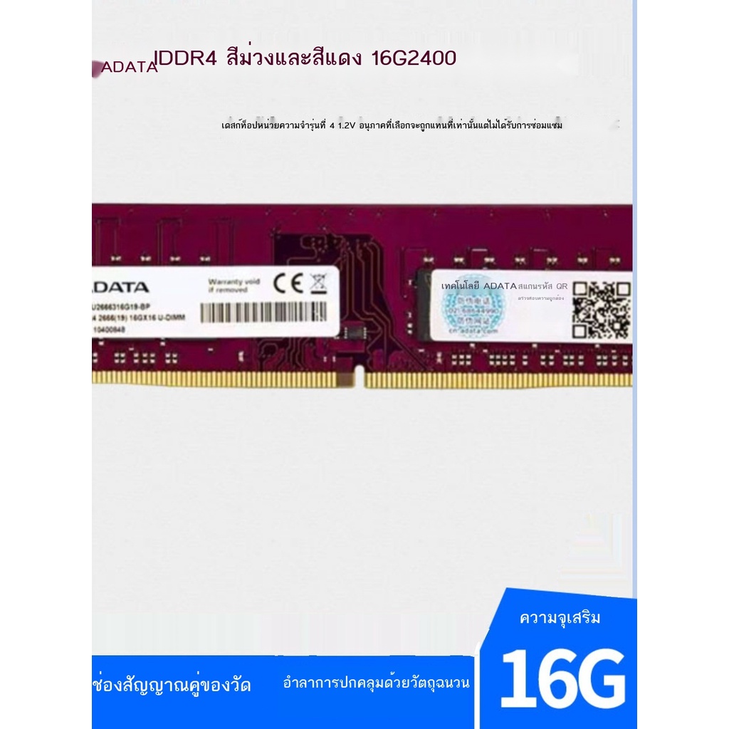 ขายใหญ่-adata-weigang-4g-8g-16g-ddr4-2133-2400-2666-3200-หน่วยความจำคอมพิวเตอร์เดสก์ท็อปเดี่ยว