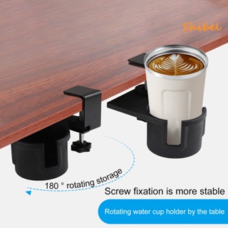HOT_ ที่วางแก้วใต้โต๊ะองศาหมุนได้คลิปหนีบแข็งแรงทนทานออกแบบที่วางแก้วเครื่องใช้ในบ้าน