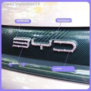 [Dolphin BYD 2023 ]BYD Dolphin Car Interior Decor Car Logo Diamond Sticker Car Interior Diamond Sticker High-end Accesso