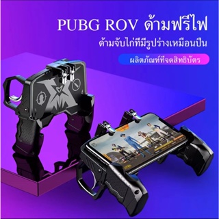 K21 จอยเกมส์มือถือ จอยเกมมือถือ จับถนัดมือ ด้ามจับพร้อมปุมยิง PUBG Free Fire Shooter Controller Mobile Joystick จอยเกม