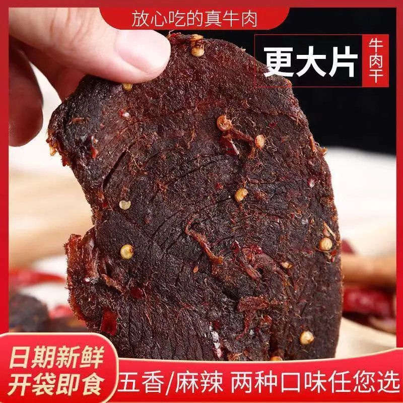 beef-jerky-มองโกเลียในแท้แบบพิเศษ-หั่นฝอยและตากแห้งพิเศษ-ยามว่าง-สำนักงานกลางแจ้ง-gourmet-snacks-internet-celebrity-s