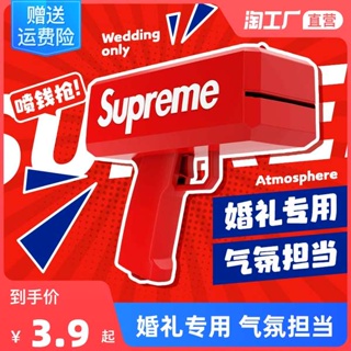 ปืนพ่นเงิน Supreme Tiktok ของเล่น สําหรับงานแต่งงาน