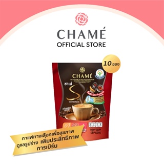 CHAME’ Sye Coffee Pack 3 king กาแฟลดน้ำหนักเพื่อสุขภาพ ผสาน 3 สมุนไพรจักรพรรดิ แพ็ค10 ซอง 1 ห่อ