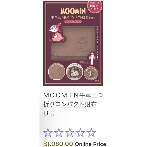 แท้-ใหม่-chanel2hand99-moomin-cowhide-tri-fold-compact-wallet-brown-กระเป๋านิตยสารญี่ปุ่น-มูมิน-กระเป๋าสตางค์-ใส่เงิน