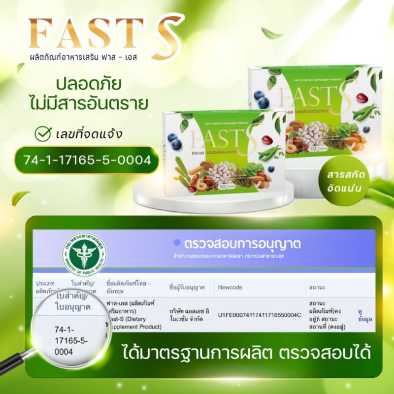 fast-up-ของแท้-อาหารเสริมลดน้ำหนักฟาสอัพ-ดื้อยา-ลดยาก-เอาอยู่-ลด-3-5-กก-จ