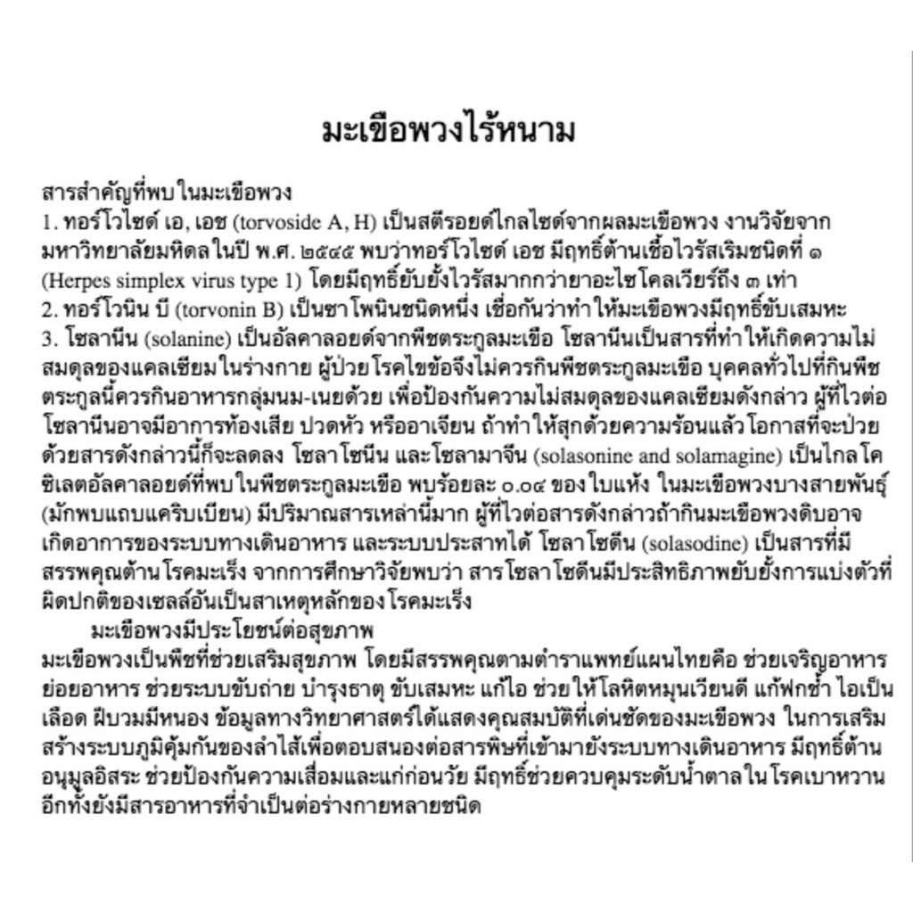 เมล็ด-ใหม่็ด-ใหม่-เพาะพวงไร้หนาม-100-ใหม่็ด-ใหม่เพาะ-ใหม่เพาะทั่วไทย-ใหม่-เพาะ