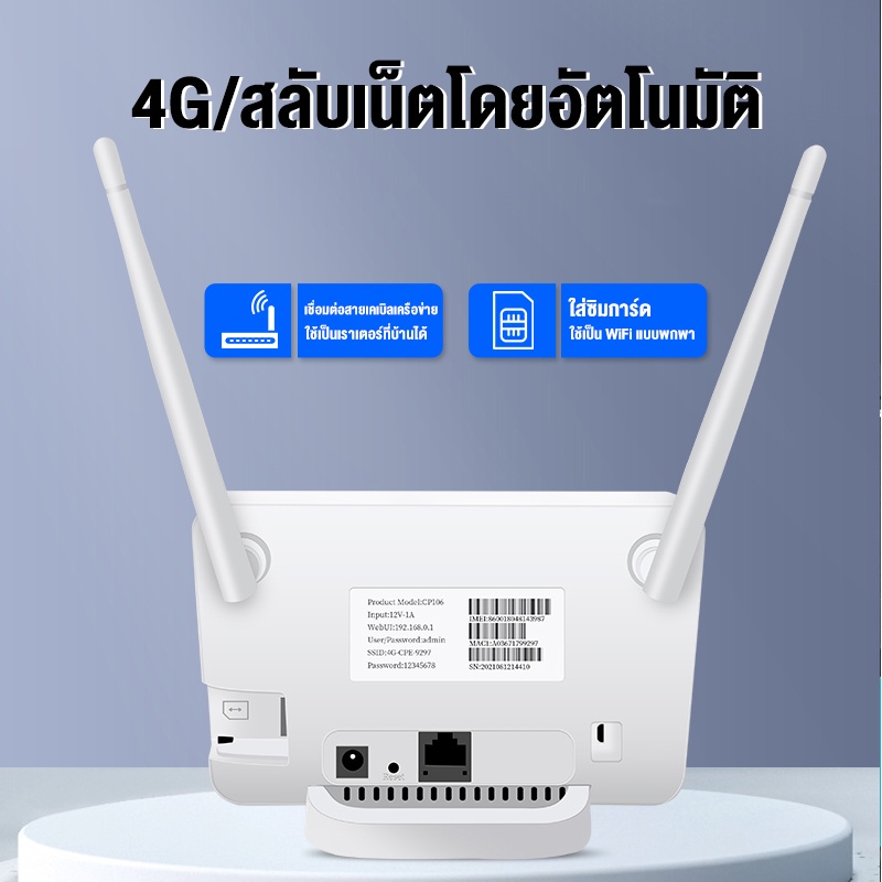 เร้าเตอร์ใส่ซิม-เราเตอร์-4g-router-300-mbps-ใช้ได้กับซิมทุกเครือข่าย-เสียบใช้เลย-ไม่ติดตั้ง-2-4ghz