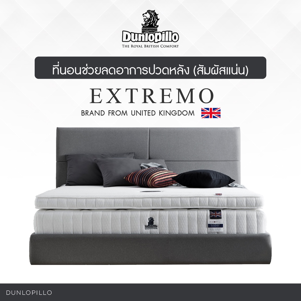 dunlopillo-ที่นอนยางพาราสังเคราะห์-รุ่น-extremo-micro-compression-สูง-2นิ้ว-ส่งฟรี