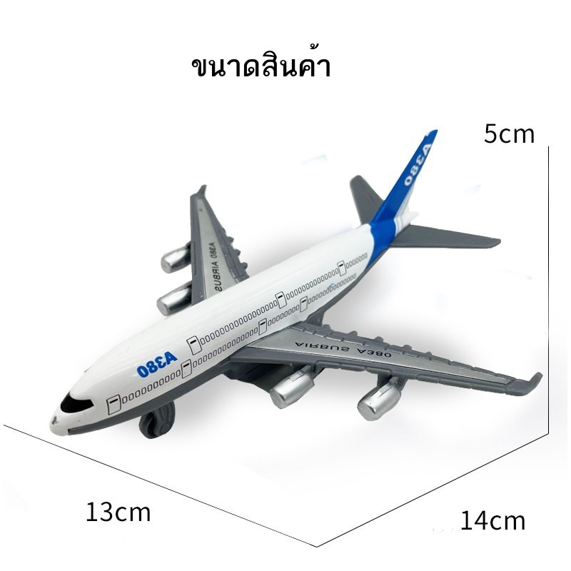 เด็กโลหะผสมเครื่องบินจำลองดึงกลับการบินสายการบินที่ทนต่อการเล่นรบเด็กรุ่นรถของเล่นของขวัญ