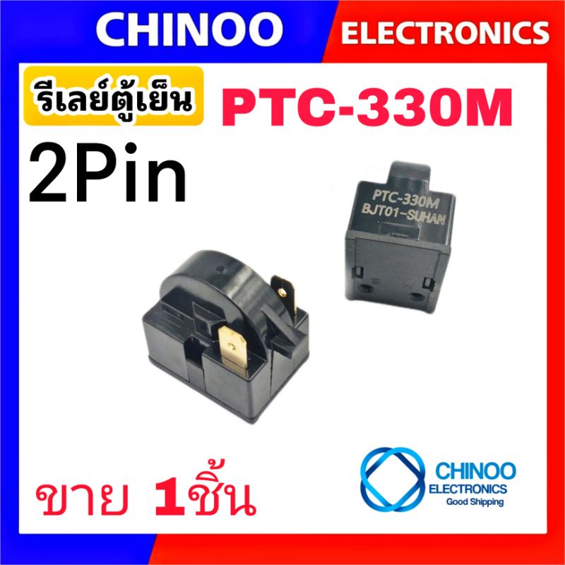 gold-รีเลย์ตู้เย็น-ptc-330m-bjt-suhan-ใช้กับรุ่น-22โอม-เเละ-33โอม-รุ่น-1ขา-2ขา-3ขา-4ขา-รีเลย์ตู้เย็น-chinoo-thailand