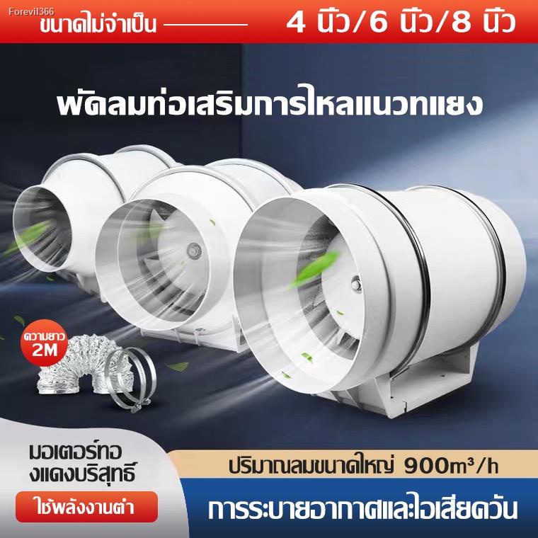 พร้อมสต็อก-yangg-พัดลมระบายอากาศ-พัดลมห้องครัว-เสียงเงียบ-พัดลมดูดควันน้ำมัน-พัดดูดอากาศ-พัดลมดูดอากาศ-ที่ดูดควัน-เครื่อ