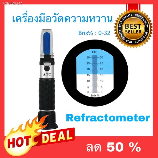 พร้อมสต็อก-ลดพิเศษ-เครื่องวัดค่าความหวาน-brix-0-32-brix-refractometer-บริกซ์-รีแฟลกโตมิเตอร์-meter