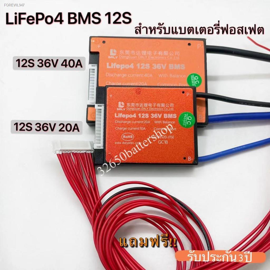 พร้อมสต็อก-bms-4s-8s-12s-16s-15a-20a-40a-60a-สำหรับแบตเตอรี่ลิเธียมฟอสเฟต-lithium-phosphate-lifepo4-3-2-v-battery-manage