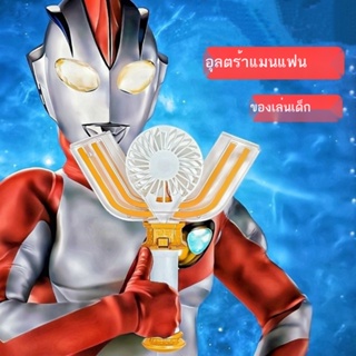 ใหม่ พัดลมติดอุลตร้าแมน พัดลม usb เปิดพัดลมติด พัดลมชาร์จพกพาขนาดเล็ก