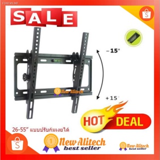 พร้อมสต็อก New Alitech ขาแขวนทีวีขายึดทีวี C45 26"-63"ปรับก้มเงยของแท้ เหล็กหนา ปรับ ก้ม เงย ได้ 15 องศา