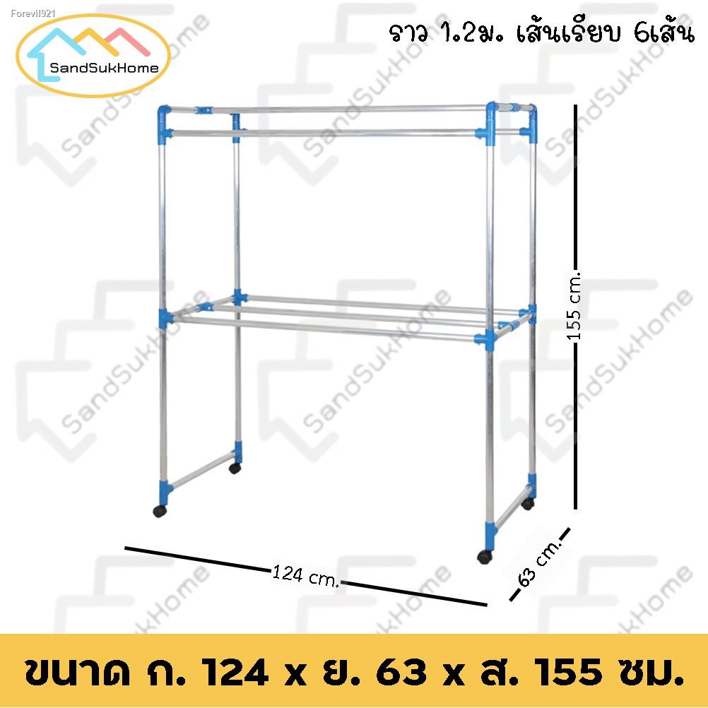 พร้อมสต็อก-sandsukhome-ราวตากผ้า-เส้นเรียบ-ราวตากผ้ามีล้อ-ราวอลูมิเนียม-ราวตากผ้าอลูมิเนียม-เอสล่อน-1-0ม-1-2ม-1