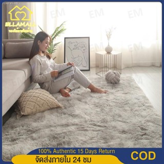 พร้อมสต็อก EllaMall 200cm พรมปูพื้น พรม Carpet พรมขนนุ่ม พรมตกแต่งบ้าน พรมขนยาว พรมปูพื้นห้องนอน ห้องนอน ขนนิ่ม พรมนุ่ม