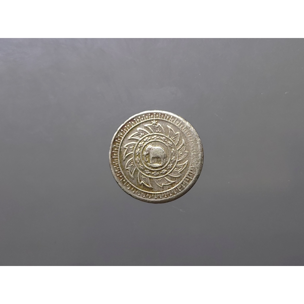 เหรียญเฟื้องเงิน-พระมหามงกุฎ-พระแสงจักร-รัชการที่-4-พ-ศ-2403-ผ่านใช้สวย