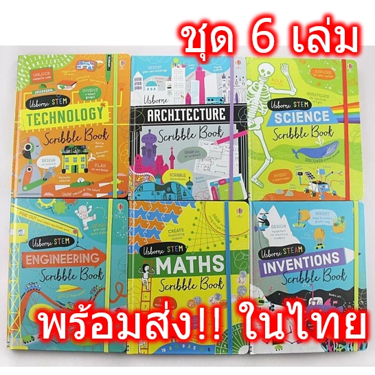 พร้อมส่ง-usborne-stem-scribble-book-6เล่ม-books-technology-architecture-science-engineering-maths-inventions