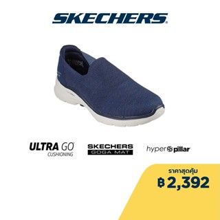 ภาพหน้าปกสินค้าSkechers สเก็ตเชอร์ส รองเท้าผู้ชาย Men GOwalk 6 Expanse Walking Shoes - 216271-NVY Air-Cooled Goga Mat Hyper Pillar Technology, Machine Washable, Ortholite, Stretch Fit, Ultra Go ที่เกี่ยวข้อง