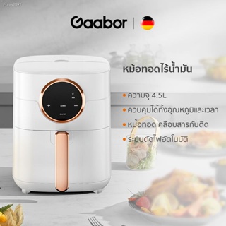 พร้อมสต็อก Gaabor ขายดีอันดับ1 หม้อทอดไร้น้ำมัน เตาอบไฟฟ้า Air Fryer เตาอบลมร้อน360°ความร้อนสม่ำเสมอ ดีไซน์เยอรมัน รับปร