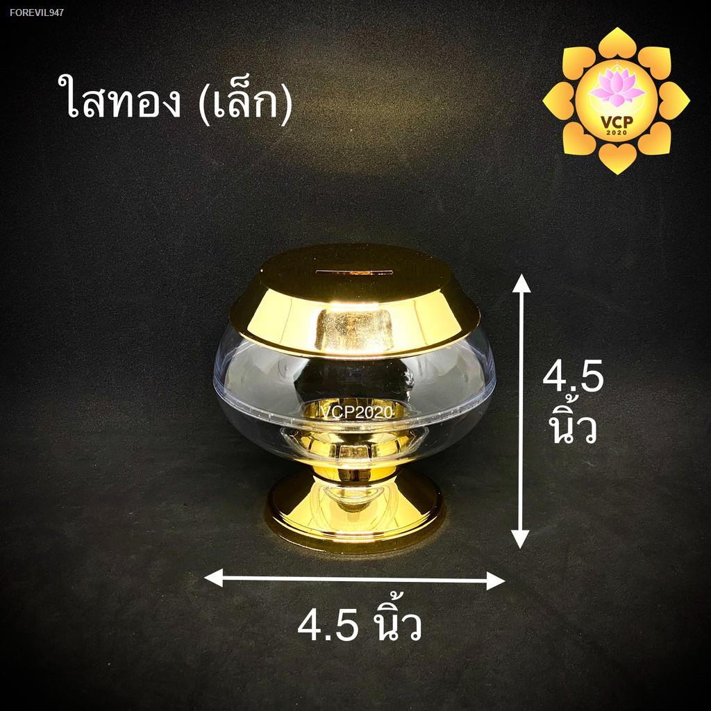 พร้อมสต็อก-บาตรออมสิน-ทองล้วน-ใสฝาขาทอง-บาตรหยอดเหรียญ