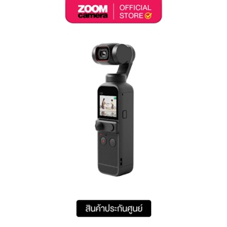 ภาพหน้าปกสินค้าDJI Pocket 2 Gimbal 4K Video Camera (ประกันศูนย์ 1 ปี) ที่เกี่ยวข้อง