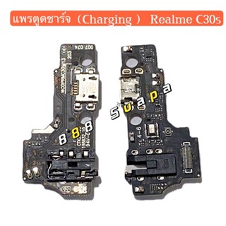 แพรตูดชาร์จ（Charging Port Flex ) Realme C30s