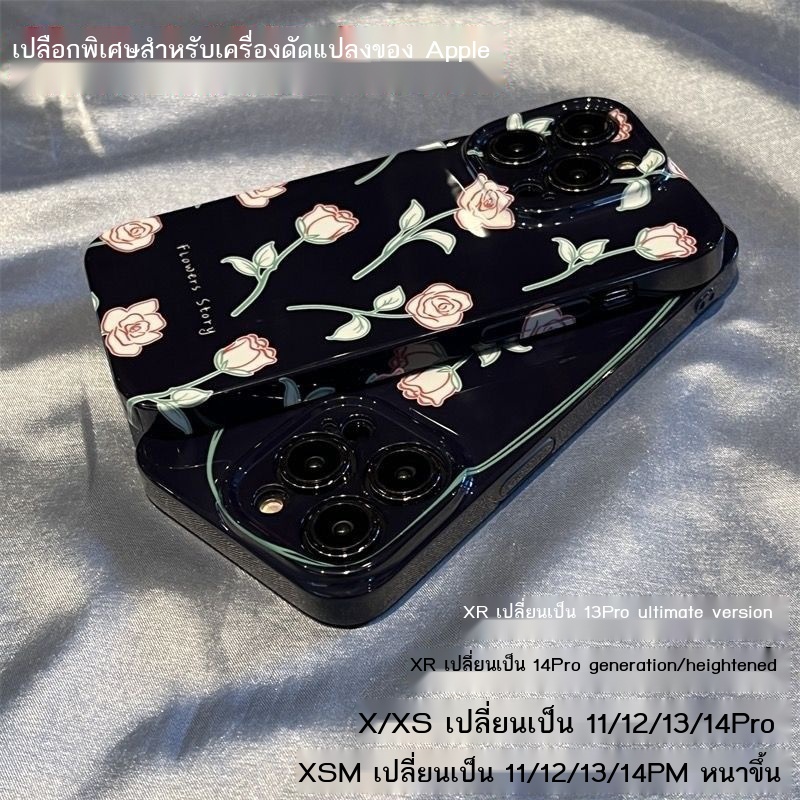 เคสโทรศัพ-เศสโทรศัพท์-xr-เปลี่ยนเป็น-13-pro-พิเศษกรณีโทรศัพท์มือถือสำหรับเครื่องดัดแปลง