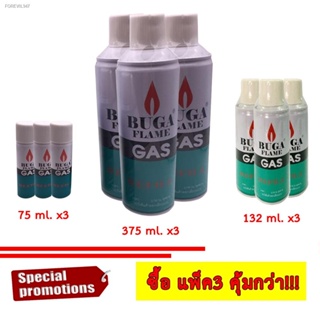 พร้อมสต็อก Buga Flame Gas Refill แก๊สกระป๋องแพ็ค3กระป๋อง สำหรับเติม ไฟแช็คและปืนจุดเตาแก๊ส