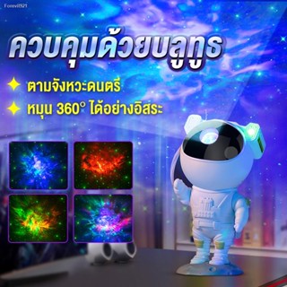 พร้อมสต็อก Bunny 【รับประกัน10ปี】 โคมไฟดวงดาว ไฟแต่งห้อง โคมไฟโปรเจคเตอร์ ระยะรีโมทควบคุม  projector led โคมไฟฉายดาว ปรับ