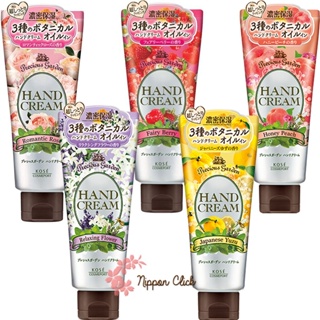 สินค้า Kose precious garden ครีมทามือ hand cream ขนาด 70 กรัม ครีมบำรุงมือ ❣️ของแท้ 💯 นำเข้าจากญี่ปุ่น 🎌